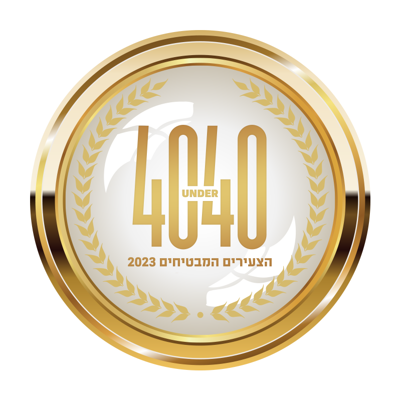 חותמת 40 הצעירים 2023