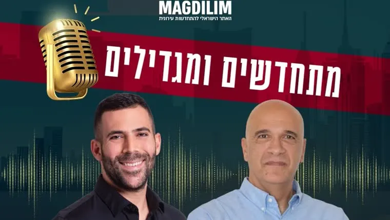 עוז לוי ושמאי המקרקעין שמוליק כהן בכרזת הפודקאסט