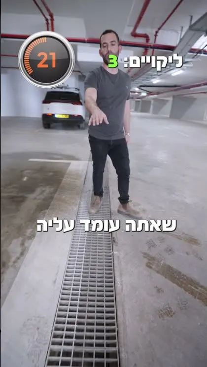 עוז לוי בחניון תת־קרקעי ליד תעלת ניקוז